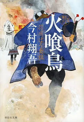 云上邮差奇幻治愈动画漫画封面