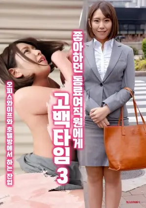 合约合伙人职场都市漫画封面