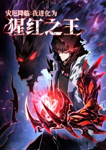 北纬三十度冒险写实漫画封面